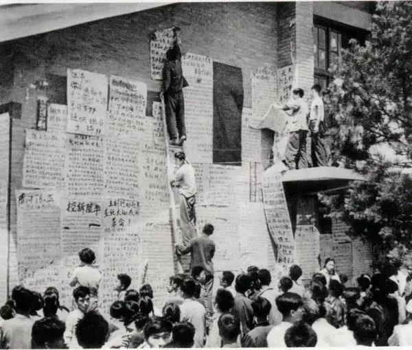 1967年北京，北京大学的大字报区.jpg