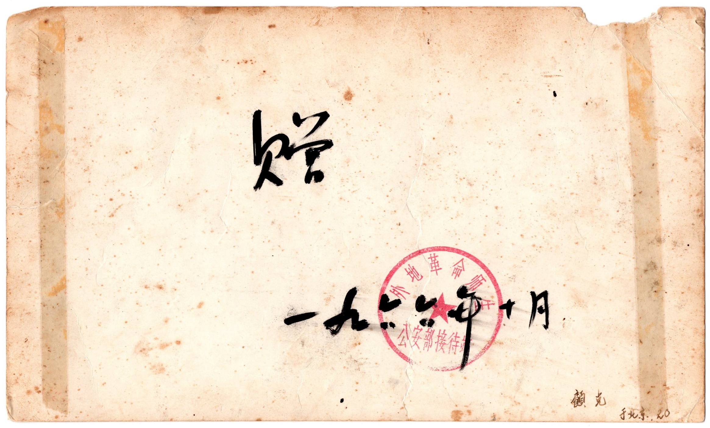 江苏省公安学校天安门广场合影2.jpg