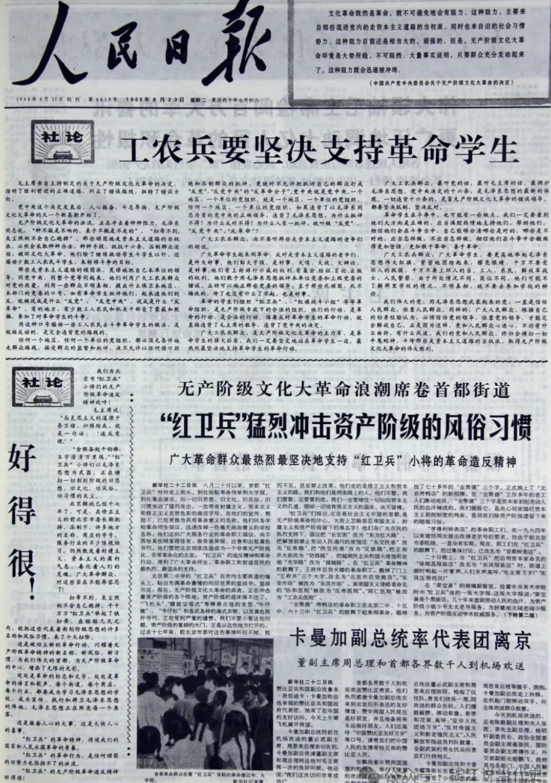 截屏2026-08-09 18.09.15.jpg